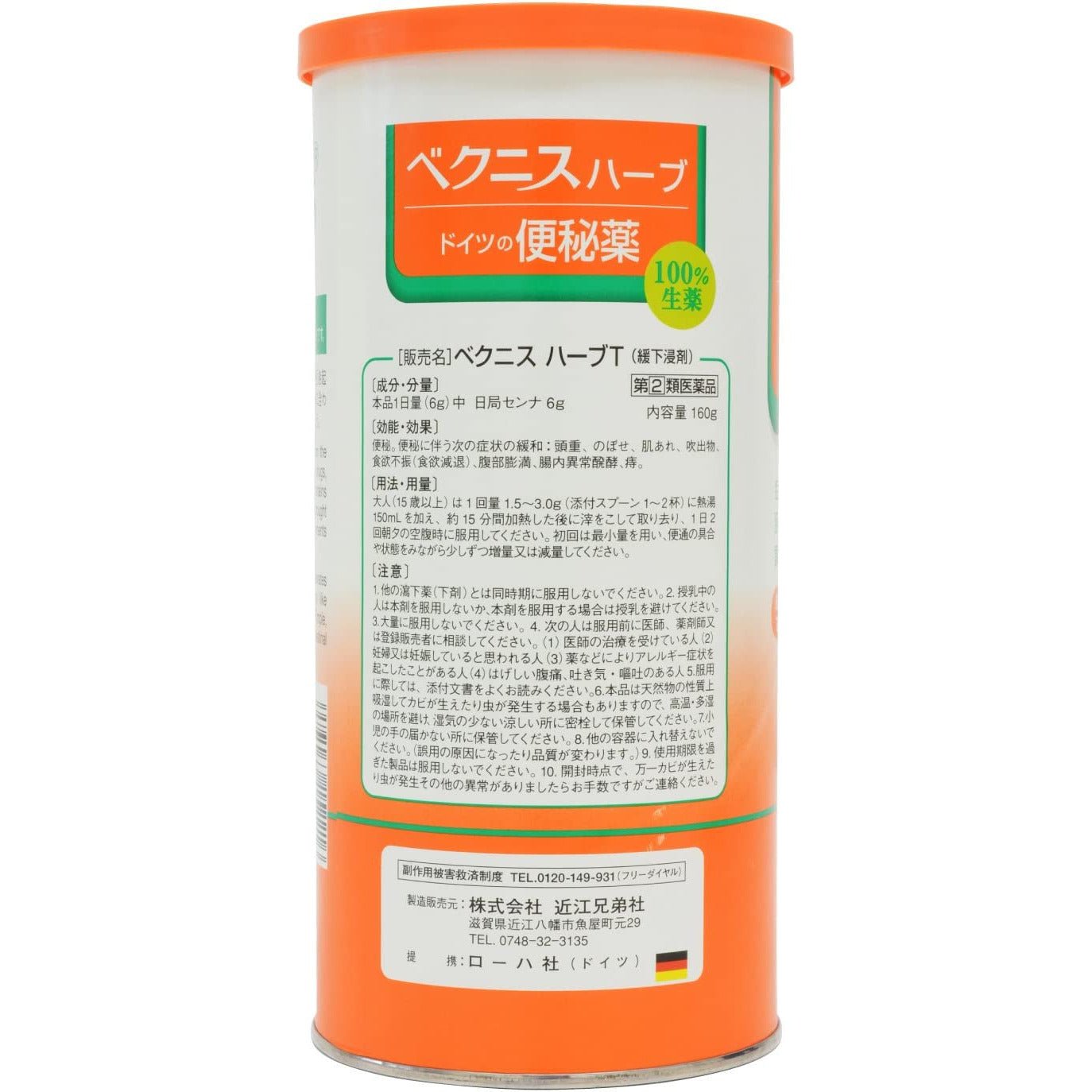 [指定第2類医薬品] 近江兄弟社 Bekunis生藥 便秘藥 160g - CosmeBear小熊日本藥妝For台灣