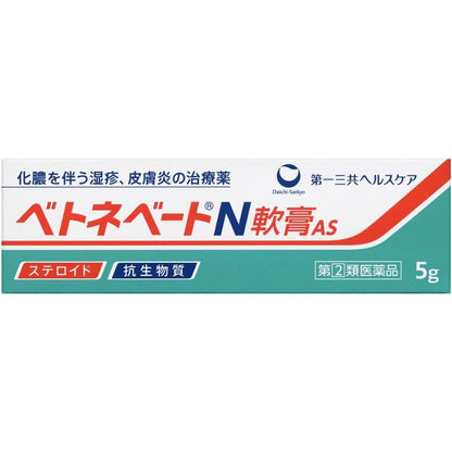 [指定第2類医薬品] 第一三共 BetonebetoN 化膿性濕疹/皮膚炎軟膏AS 5g - CosmeBear小熊日本藥妝For台灣