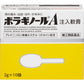 [指定第2類醫藥品] 天藤製藥 保能痔Borraginol A系列 痔瘡藥 注入軟膏 10個入 - CosmeBear小熊日本藥妝For台灣