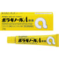 [指定第2類醫藥品] 天藤製藥 保能痔Borraginol A系列 痔瘡藥 軟膏 20g - CosmeBear小熊日本藥妝For台灣
