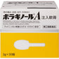 [指定第2類醫藥品] 天藤製藥 保能痔Borraginol A系列 痔瘡藥 注入軟膏 - CosmeBear小熊日本藥妝For台灣