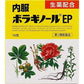 [第2類醫藥品] 天藤製藥 內服 保能痔Borraginol EP系列 痔瘡藥 16包入 - CosmeBear小熊日本藥妝For台灣