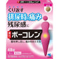 [第2類医薬品] 小林製藥 BOUKOREN 排尿痛殘尿感頻尿 漢方藥 - CosmeBear小熊日本藥妝For台灣