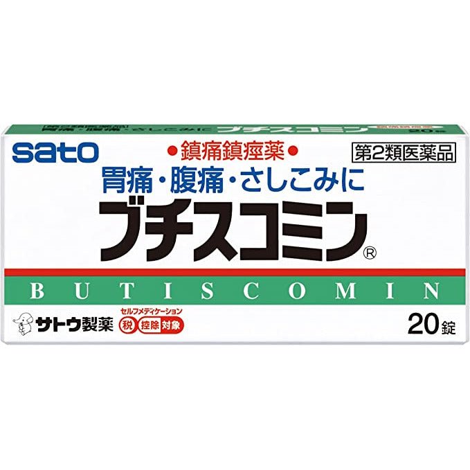 [第2類医薬品] 佐藤製藥 BUTISCOMIN 20粒 鎮痛鎮痙藥 - CosmeBear小熊日本藥妝For台灣