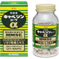 [第2類医薬品] 興和製藥 Cabbagen克潰精胃腸藥α 片劑 - CosmeBear小熊日本藥妝For台灣