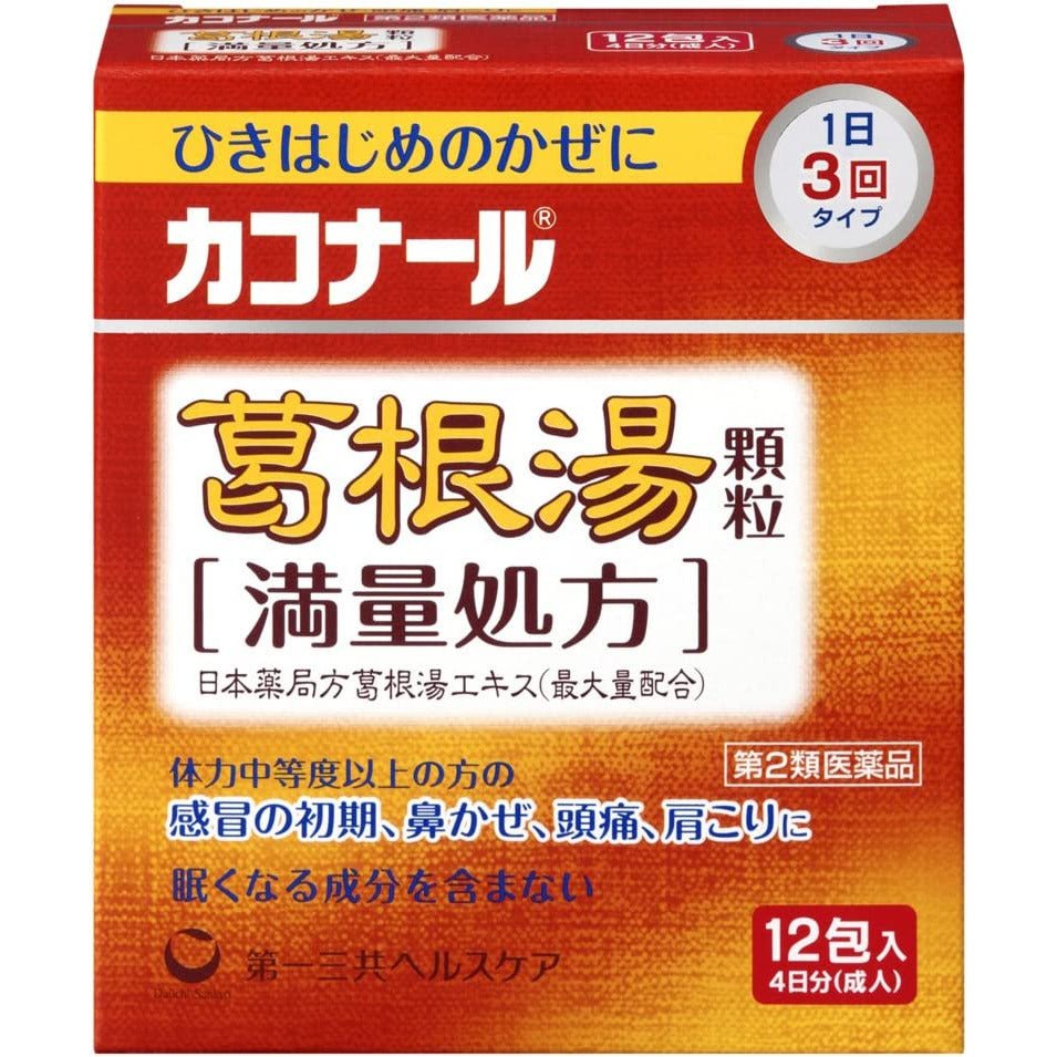 第一三共 Cakonal 葛根湯顆粒 滿量處方