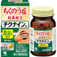 [第2類医薬品] 小林製藥 Chiknain 漢方鼻炎藥 蓄膿症（鼻竇炎） - CosmeBear小熊日本藥妝For台灣
