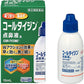 [指定第2類医薬品] COR-TYZINE 点鼻液a 15mL 針對鼻塞/鼻涕 - CosmeBear小熊日本藥妝For台灣