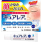 [第2類医薬品] 小林製藥 Curerea 臉部濕疹軟膏 8g - CosmeBear小熊日本藥妝For台灣