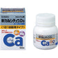 [第2類医薬品] 合利他命製藥 新維生素D3和鎂聯合鈣 - CosmeBear小熊日本藥妝For台灣
