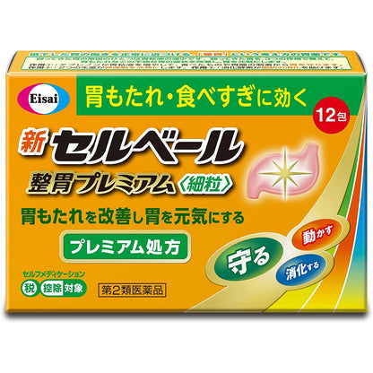 [第2類医薬品] Eisai衛采 新Cerbère Premium優質版整胃細粒 12包 - CosmeBear小熊日本藥妝For台灣