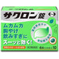 [第2類医薬品] Eisai衛采 Saclon胃藥片劑/顆粒劑 胃酸抑制藥 - CosmeBear小熊日本藥妝For台灣