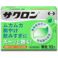 [第2類医薬品] Eisai衛采 Saclon胃藥片劑/顆粒劑 胃酸抑制藥 - CosmeBear小熊日本藥妝For台灣