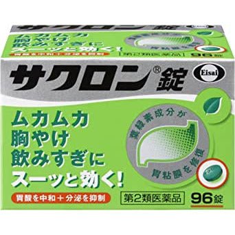 [第2類医薬品] Eisai衛采 Saclon胃藥片劑 96粒入 胃酸抑制藥 - CosmeBear小熊日本藥妝For台灣