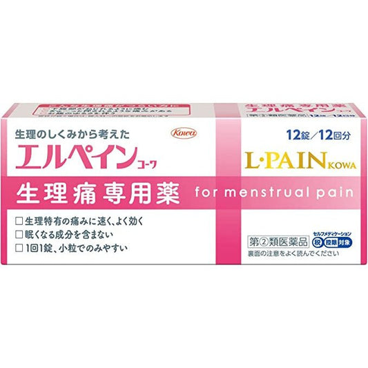 [指定第2類医薬品] 興和製藥 ERUPEI 生理痛專用藥 12粒 - CosmeBear小熊日本藥妝For台灣