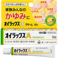 [指定第2類医薬品] 第一三共 Eurax A 止癢消炎軟膏 - CosmeBear小熊日本藥妝For台灣