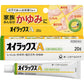 [指定第2類医薬品] 第一三共 Eurax A 止癢消炎軟膏 - CosmeBear小熊日本藥妝For台灣