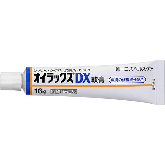 [指定第2類医薬品] 第一三共 Eurax DX軟膏 16g 全家庭可用的止癢軟膏 - CosmeBear小熊日本藥妝For台灣