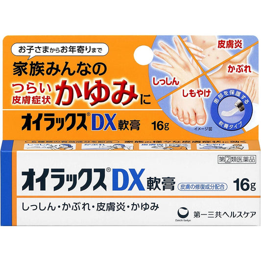 [指定第2類医薬品] 第一三共 Eurax DX軟膏 16g 全家庭可用的止癢軟膏