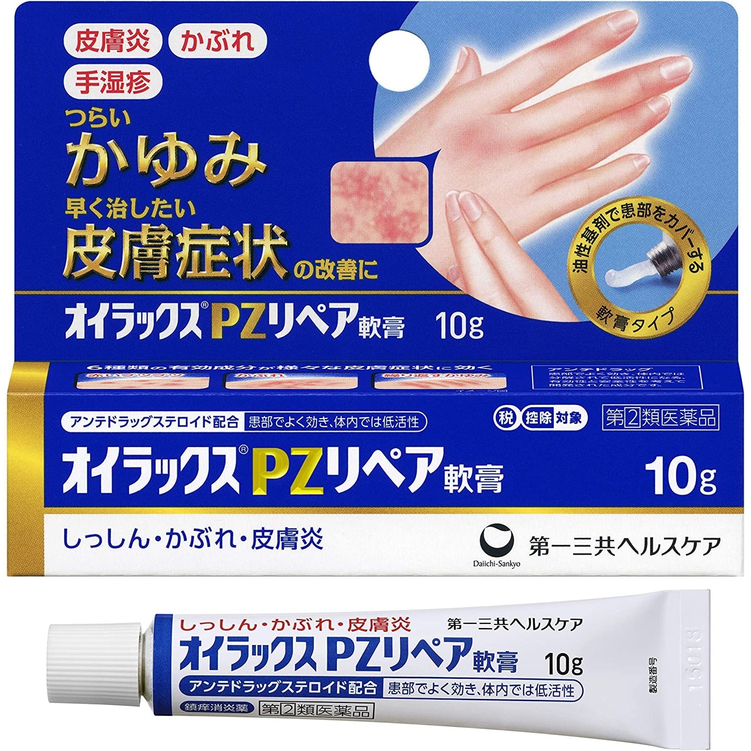 [指定第2類医薬品] 第一三共 Eurax PZ Repair 手部皮膚炎/濕疹止癢軟膏 10g - CosmeBear小熊日本藥妝For台灣