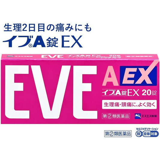 [指定第2類醫藥品] 白兔牌 EVE A錠 EX 止痛藥 40粒 - CosmeBear小熊日本藥妝For台灣