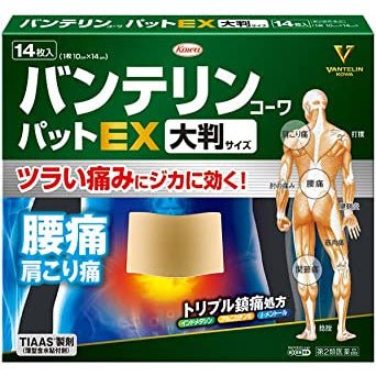 [第2類医薬品] 興和製藥 萬特力 EX鎮痛貼 大號 14枚入 10cm*14cm - CosmeBear小熊日本藥妝For台灣