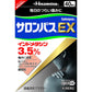 [第2類醫藥品] 久光製薬 撒隆巴斯EX加強版 鎮痛貼膏藥貼 5.4cm*8.56cm - CosmeBear小熊日本藥妝For台灣
