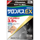 [第2類醫藥品] 久光製薬 撒隆巴斯EX加強版 鎮痛貼膏藥貼 5.4cm*8.56cm - CosmeBear小熊日本藥妝For台灣