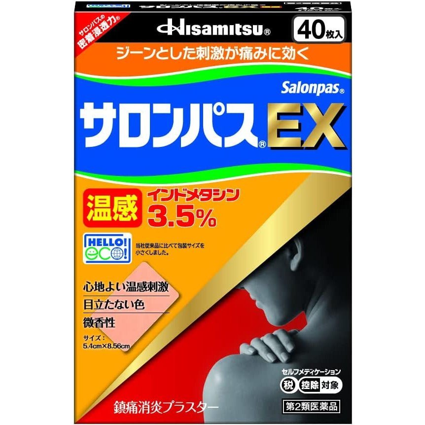 [第2類醫藥品] 久光製藥 撒隆巴斯 EX加強版 鎮痛貼 - CosmeBear小熊日本藥妝For台灣