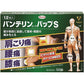 [第2類医薬品] 興和製藥 萬特力 EX鎮痛貼/S鎮痛貼 - CosmeBear小熊日本藥妝For台灣