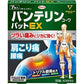 [第2類医薬品] 興和製藥 萬特力 EX鎮痛貼/S鎮痛貼 - CosmeBear小熊日本藥妝For台灣