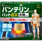 [第2類医薬品] 興和製藥 萬特力 EX鎮痛貼/S鎮痛貼 - CosmeBear小熊日本藥妝For台灣