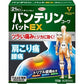 [第2類医薬品] 興和製藥 萬特力 EX鎮痛貼/S鎮痛貼 - CosmeBear小熊日本藥妝For台灣