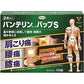 [第2類医薬品] 興和製藥 萬特力 EX鎮痛貼/S鎮痛貼 - CosmeBear小熊日本藥妝For台灣