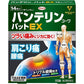 [第2類医薬品] 興和製藥 萬特力 EX鎮痛貼/S鎮痛貼 - CosmeBear小熊日本藥妝For台灣