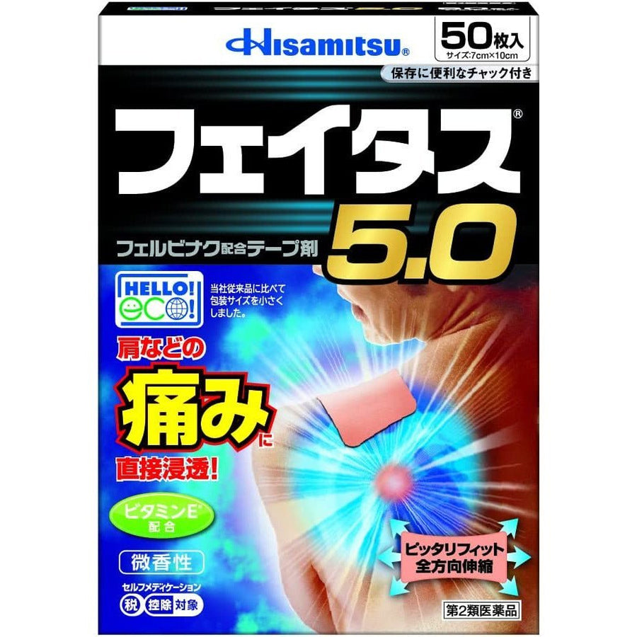 久光製藥 Feitas 痠痛貼布5.0