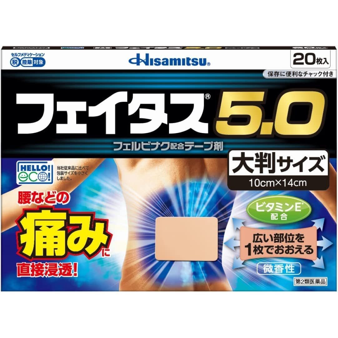 [第2類医薬品] 久光製藥 Feitas 冷感鎮痛貼膏藥貼5.0 大號20片入 10cm*14cm