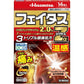 [第2類医薬品] 久光製藥 Feitas Zα Dicsas 溫感/冷感 鎮痛貼膏藥貼 - CosmeBear小熊日本藥妝For台灣