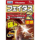 [第2類医薬品] 久光製藥 Feitas Zα Dicsas 溫感/冷感 鎮痛貼膏藥貼 - CosmeBear小熊日本藥妝For台灣