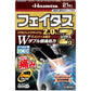 [第2類医薬品] 久光製藥 Feitas Zα Dicsas 溫感/冷感 鎮痛貼膏藥貼 - CosmeBear小熊日本藥妝For台灣