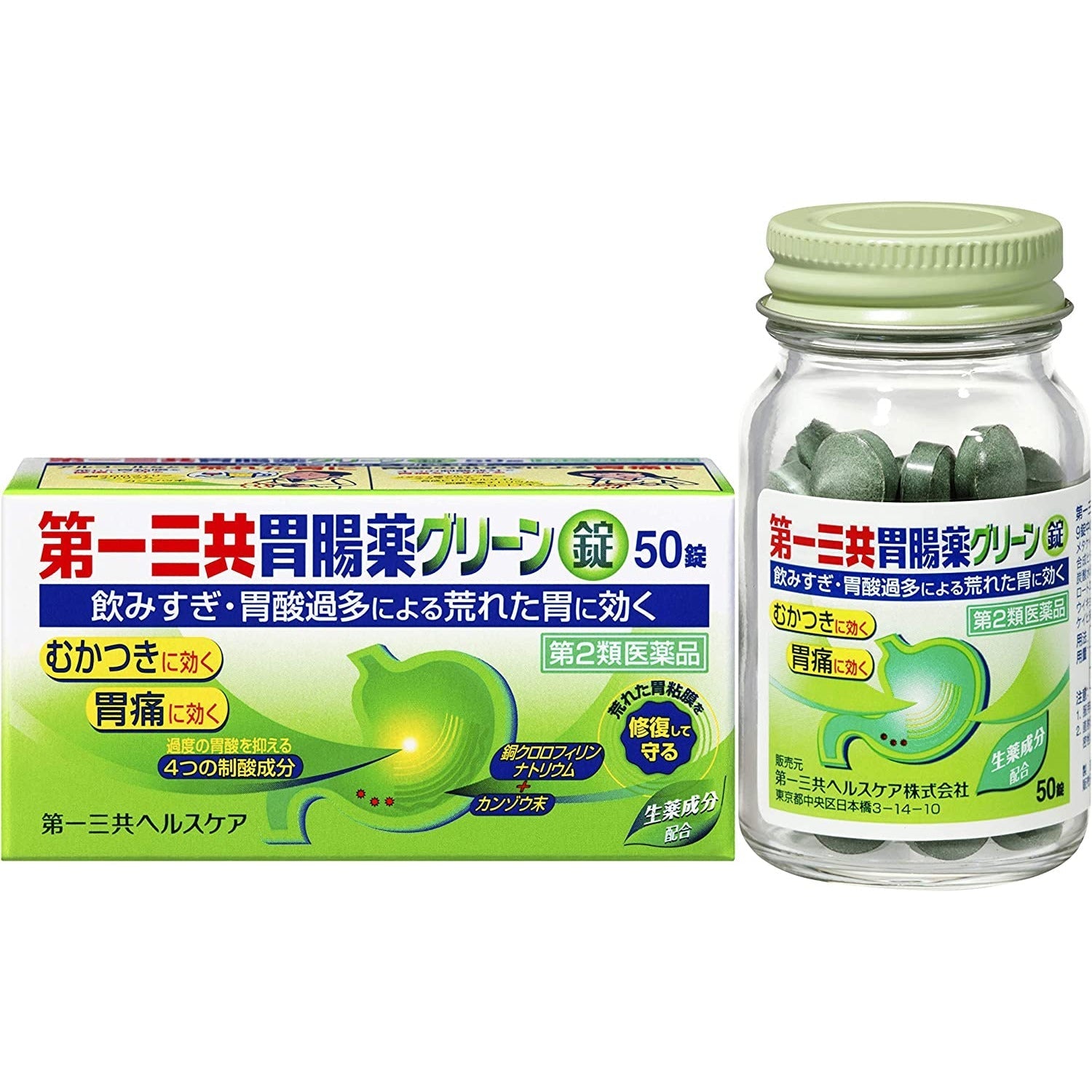 [第2類医薬品] 第一三共 胃腸薬Green錠 - CosmeBear小熊日本藥妝For台灣