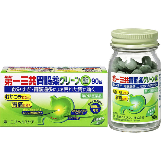 [第2類医薬品] 第一三共 胃腸薬Green錠 90粒 - CosmeBear小熊日本藥妝For台灣