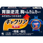 [第2類医薬品] 小林製藥 Gyakuria 胃藥 10包 - CosmeBear小熊日本藥妝For台灣