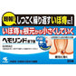 [第2類医薬品] 小林製藥 HEMORINDO 痔瘡內服舌下錠 - CosmeBear小熊日本藥妝For台灣