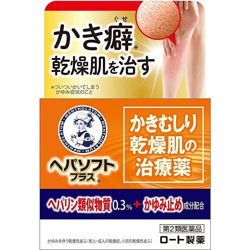 樂敦製藥 HepaSoft Plus 乾燥肌治療藥 止癢/滋潤肌膚