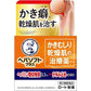[第2類医薬品] 樂敦製藥 HepaSoft Plus 乾燥肌治療藥 止癢/滋潤肌膚 - CosmeBear小熊日本藥妝For台灣