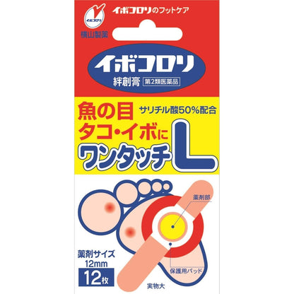 [第2類医薬品] 橫山製藥 IBOKORORI 雞眼/老繭和/疣治療藥 - 小熊藥妝 - 日本藥妝直送台灣