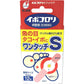 [第2類医薬品] 橫山製藥 IBOKORORI 雞眼/老繭和/疣治療藥 - 小熊藥妝 - 日本藥妝直送台灣