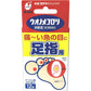 [第2類医薬品] 橫山製藥 IBOKORORI 雞眼/老繭和/疣治療藥 - 小熊藥妝 - 日本藥妝直送台灣