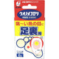 [第2類医薬品] 橫山製藥 IBOKORORI 雞眼/老繭和/疣治療藥 - 小熊藥妝 - 日本藥妝直送台灣
